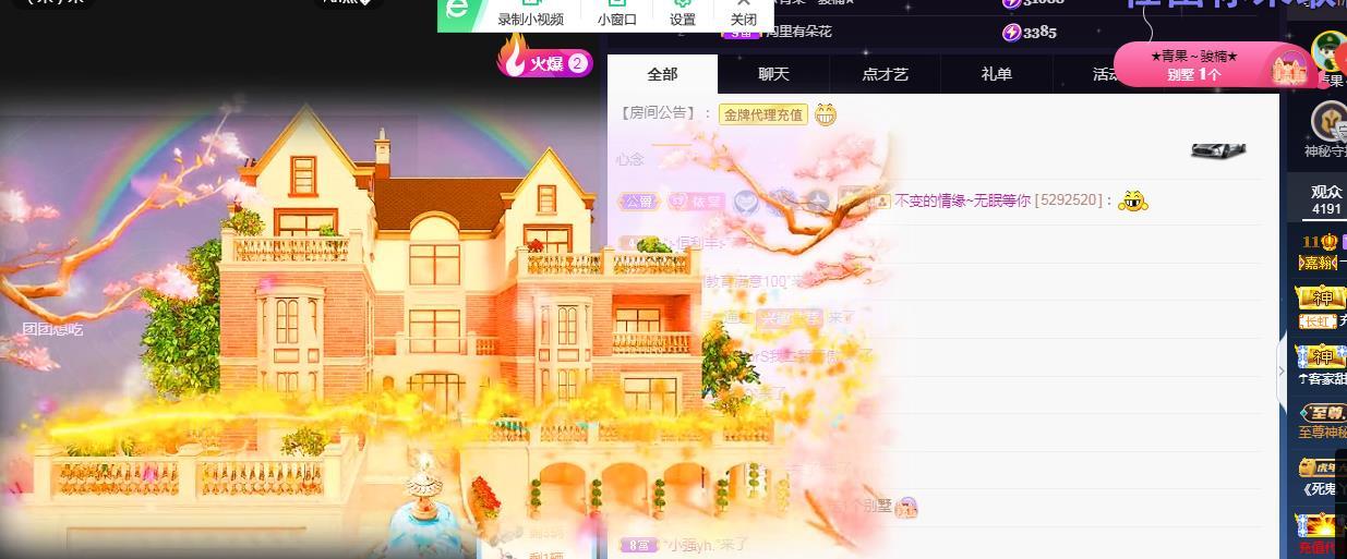 一字马~依棠的图片