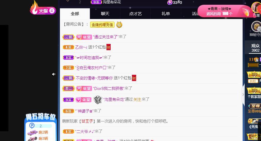 一字马~依棠的图片