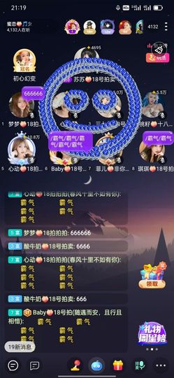 琪琪💖你主播照片