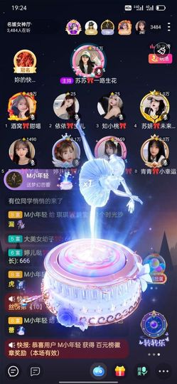 琪琪💖你主播照片