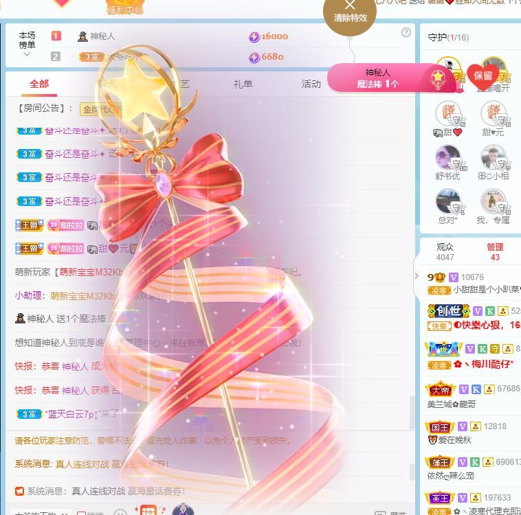 小甜贪财好色💕的图片