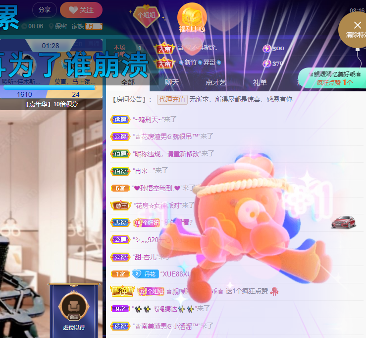 聆听上午休息调整一下的图片