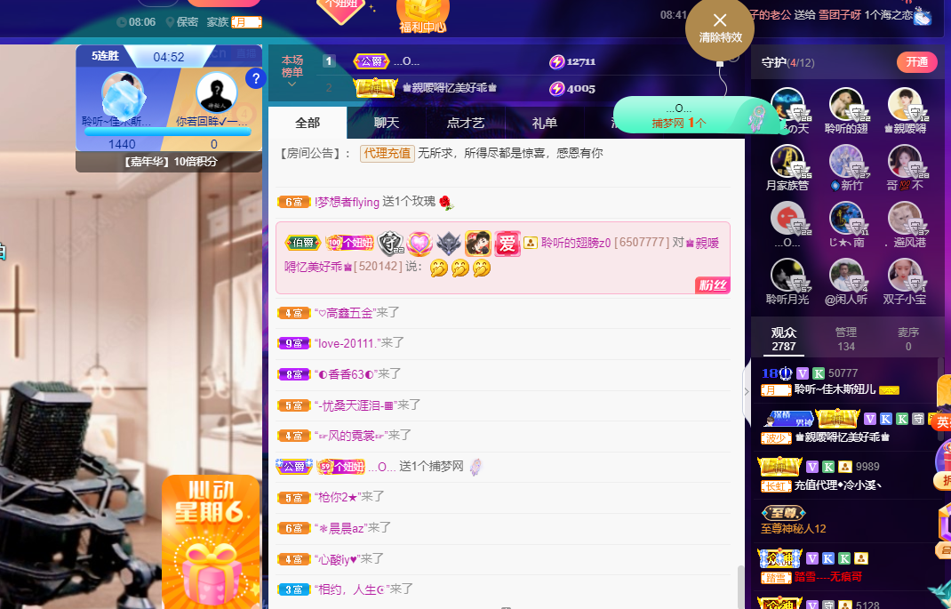 聆听上午休息调整一下的图片