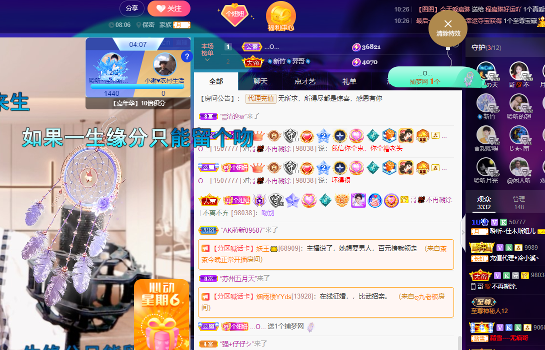 聆听上午休息调整一下的图片