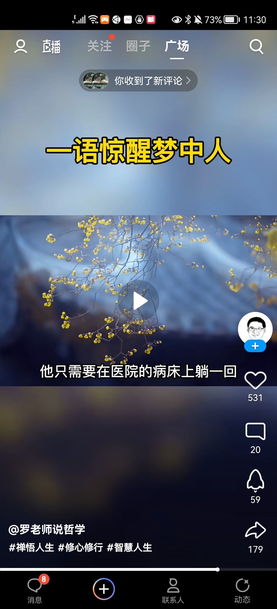 没有自我道就出现了主播照片