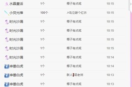 椰汁宝宝主播照片