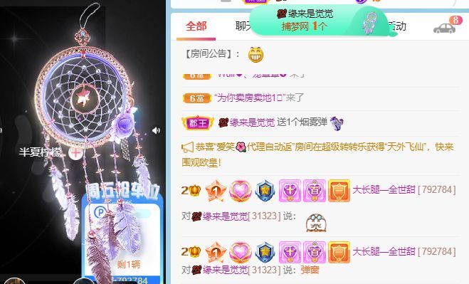 高音低音地沟通的图片