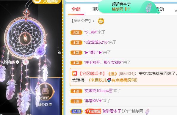 高音低音地沟通的图片