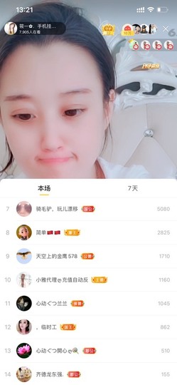 筱一✿．12点见主播照片