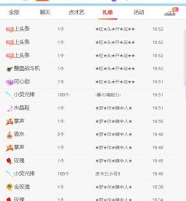 琳熙是掌上明🐖休～主播照片