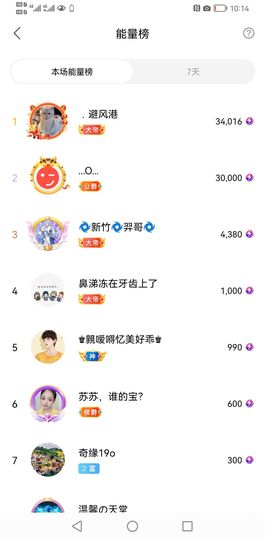 聆听~爱唱歌的图片