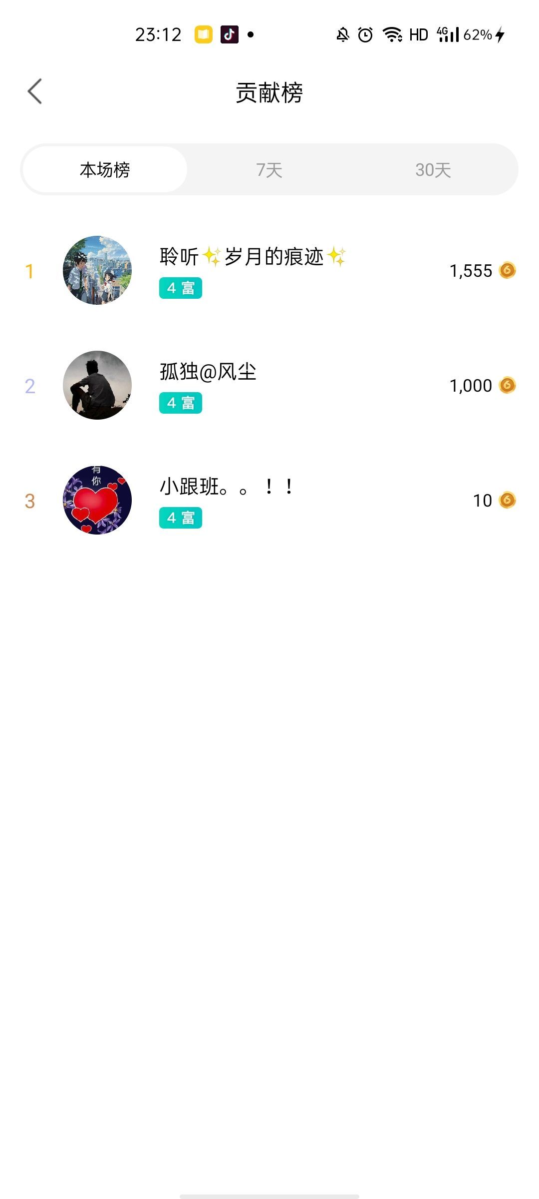 梦心💞缘于遇见的图片
