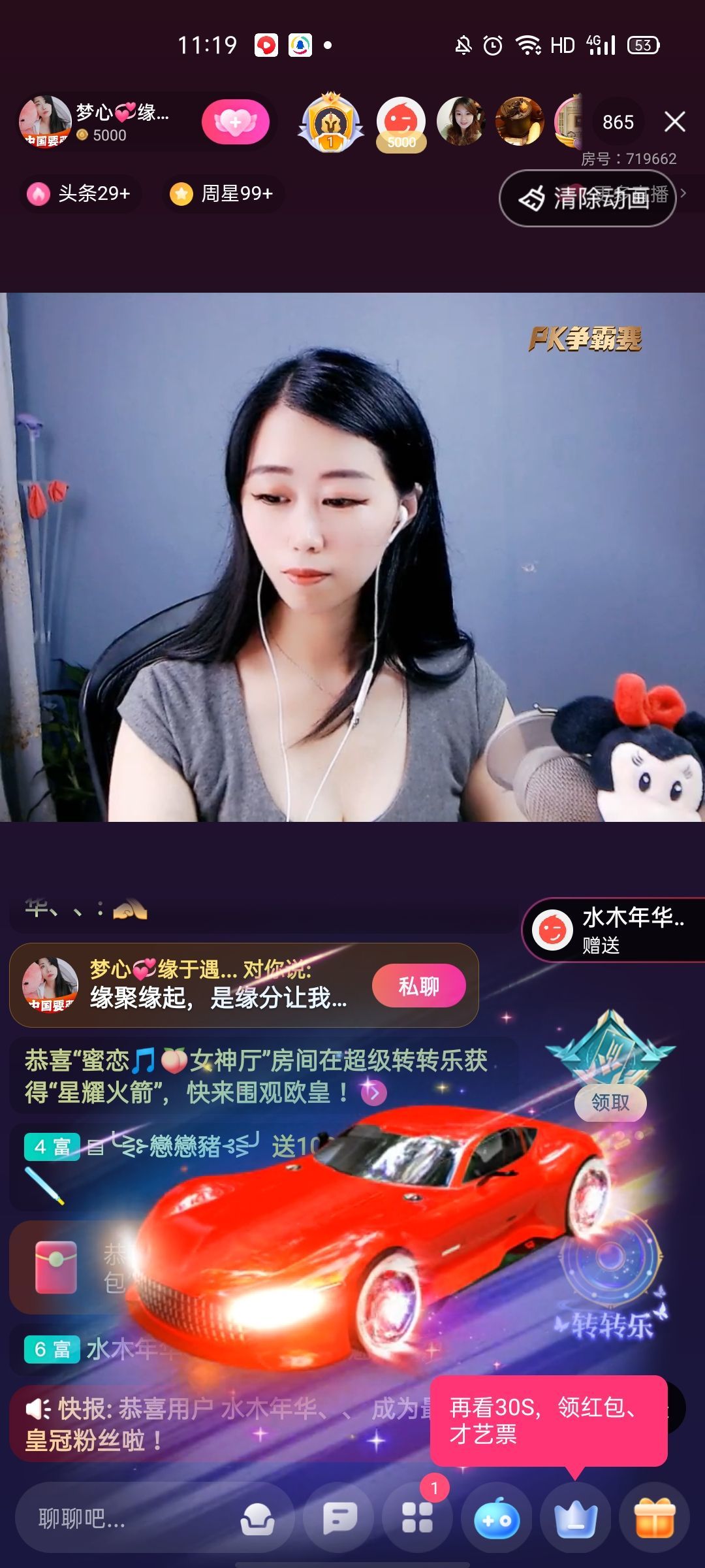 梦心💞缘于遇见的图片