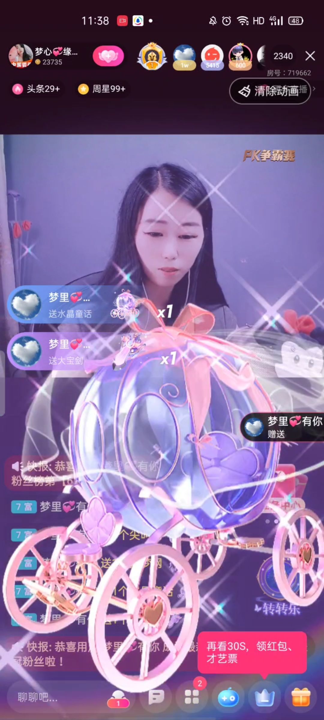 梦心💞缘于遇见的图片