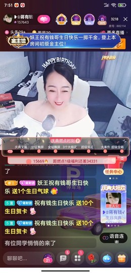蒋有钱主播照片