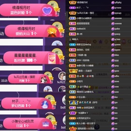 然然然然然然.主播照片