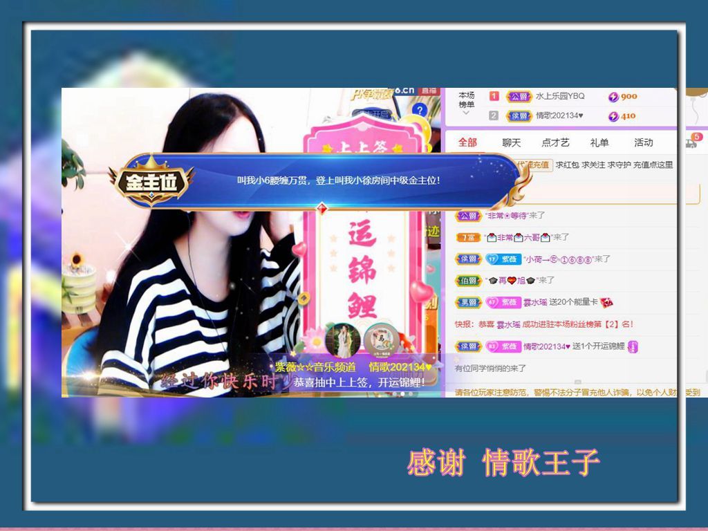 紫薇☆☆音乐频道的图片
