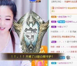 ゞ悠乐★婉儿つ主播照片