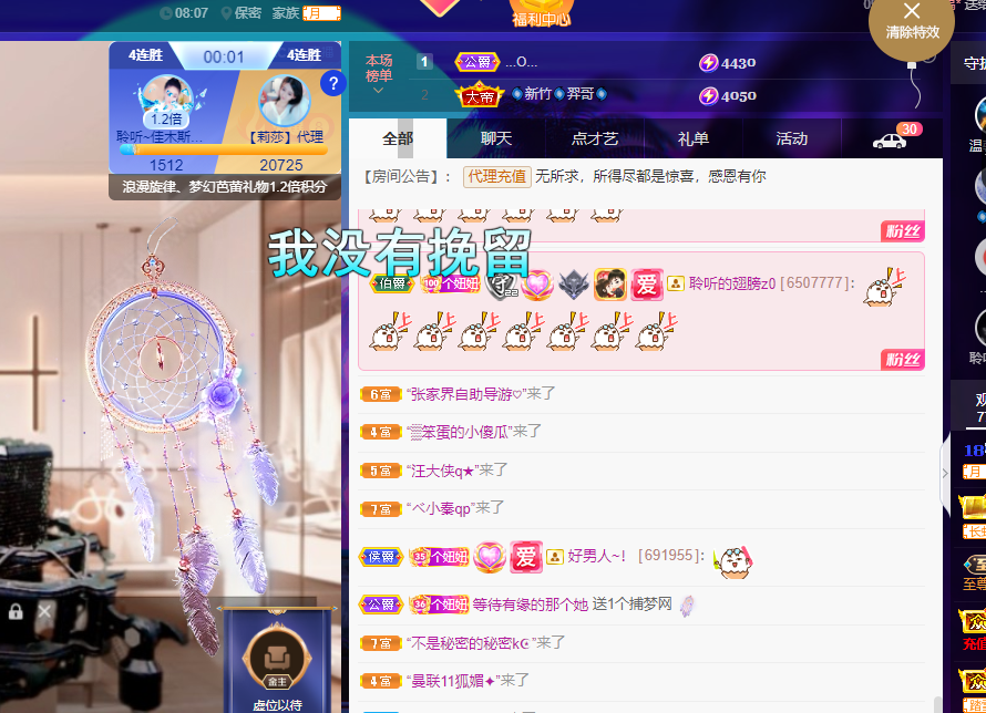 聆听上午休息调整一下的图片