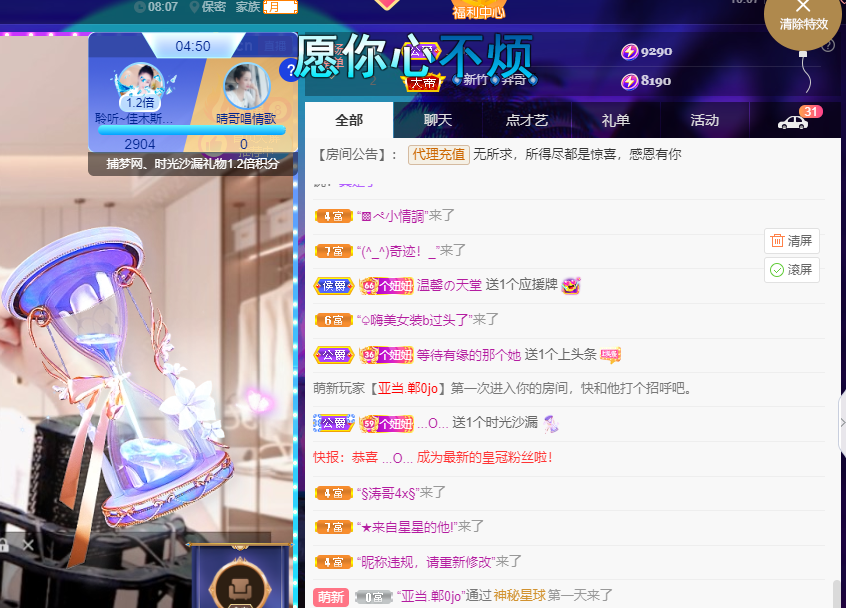 聆听上午休息调整一下的图片