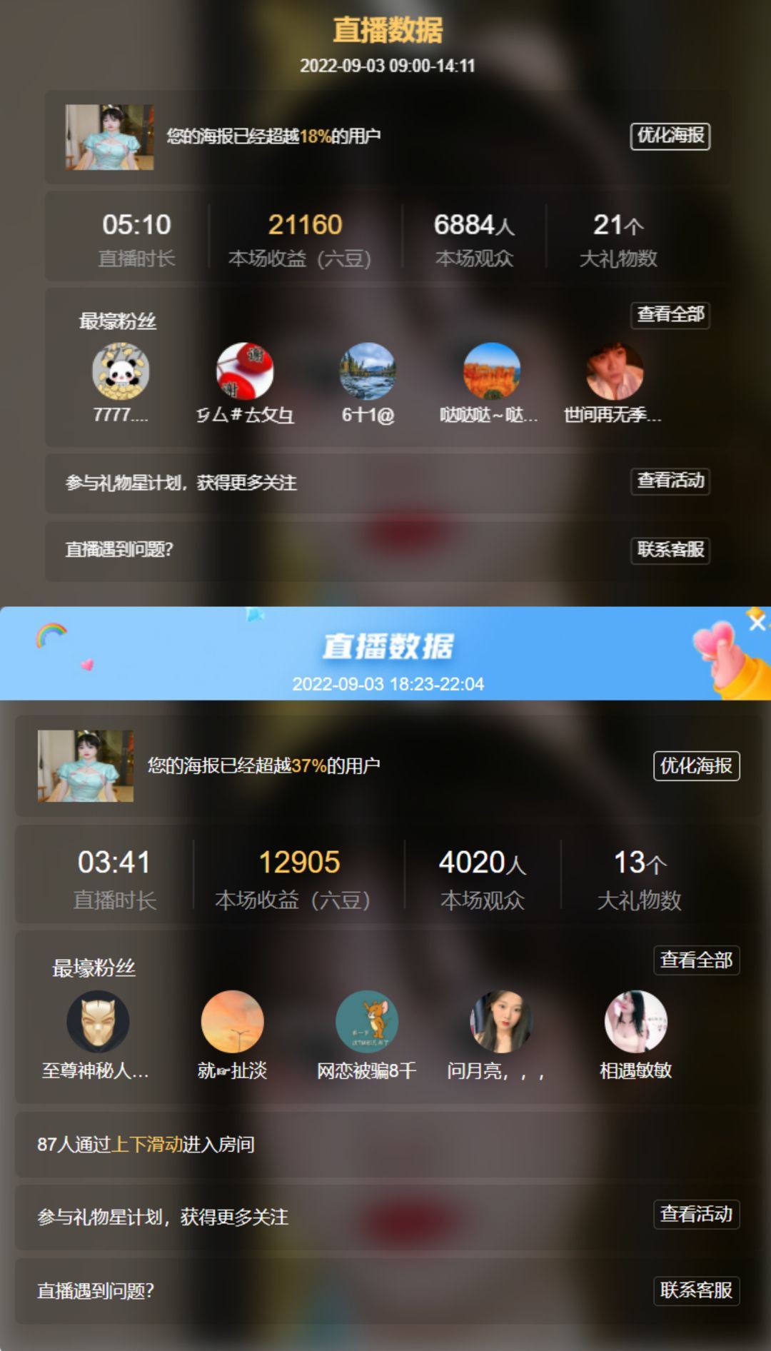 高音低音地沟通的图片