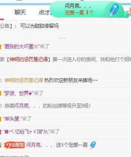 高音低音地沟通主播照片