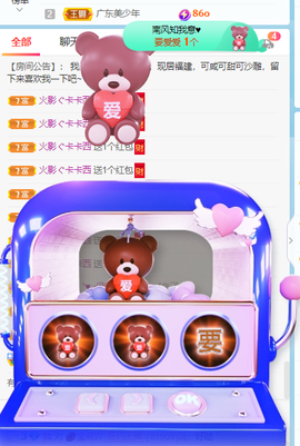 萌新仙人球~主播照片