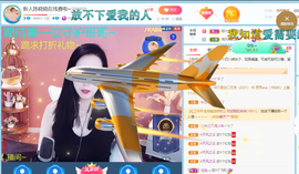 萌新仙人球~主播照片