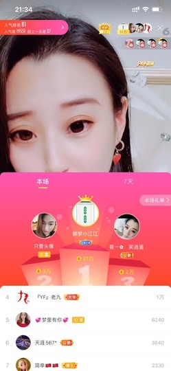 筱一✿．12点见主播照片
