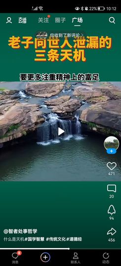 没有自我道就出现了主播照片