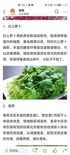 没有自我道就出现了主播照片