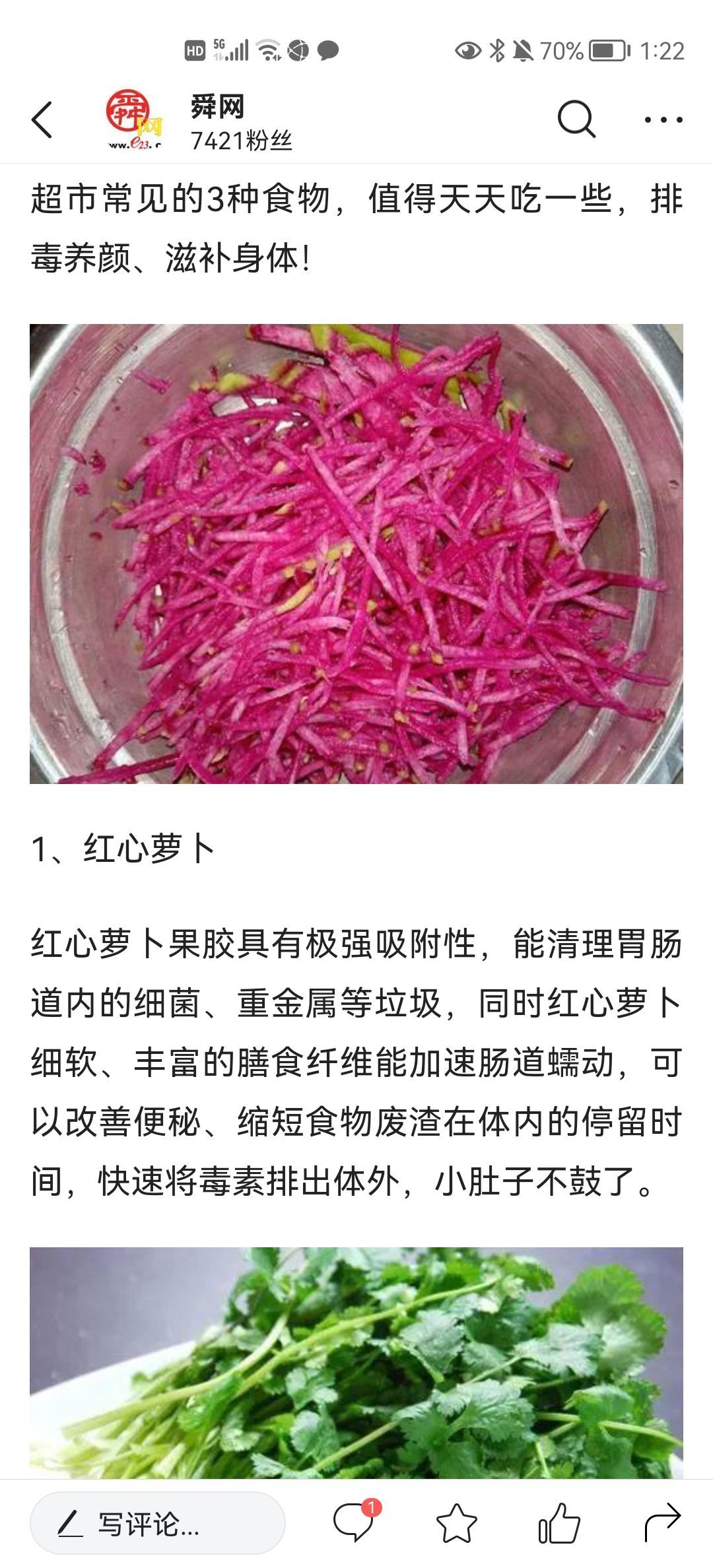 没有自我道就出现了主播照片
