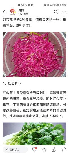 没有自我道就出现了主播照片