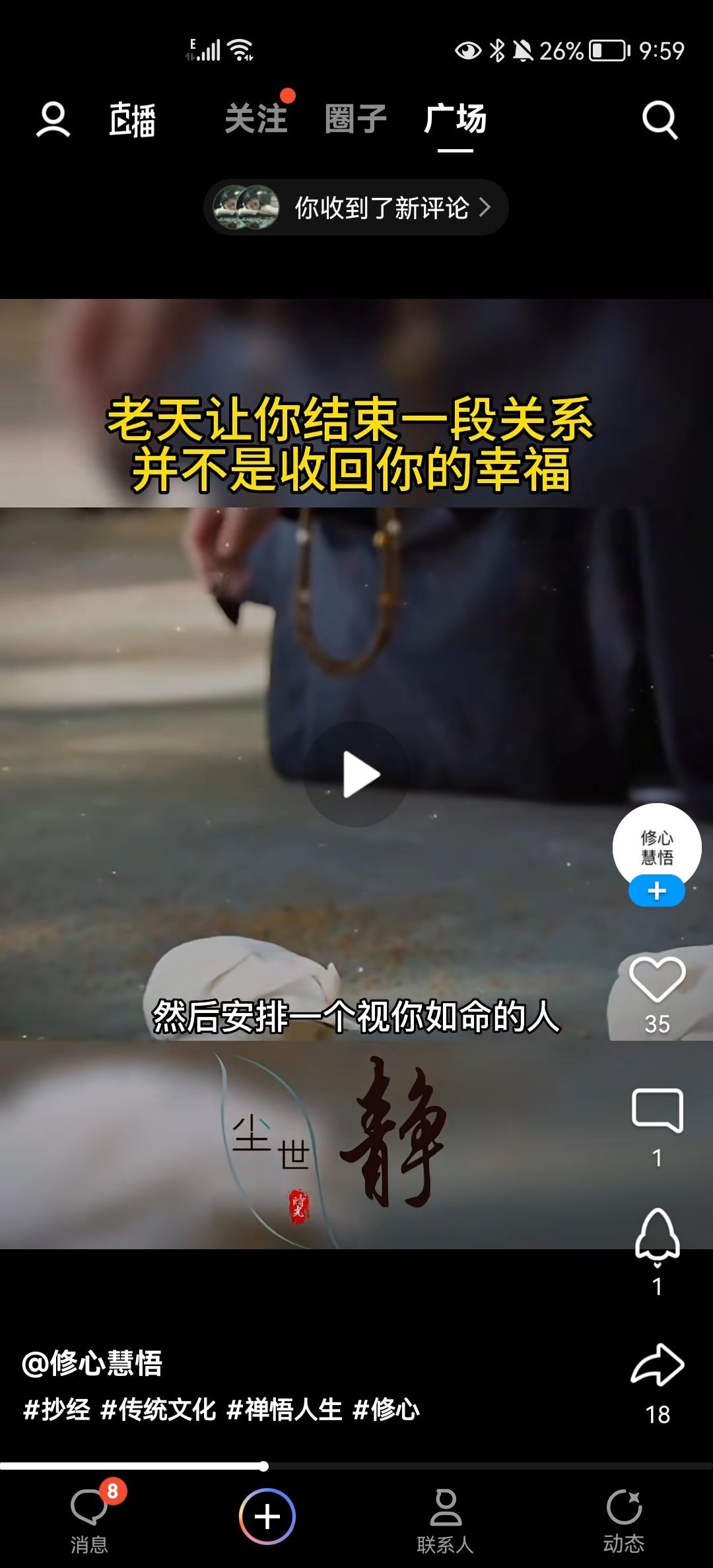 没有自我道就出现了主播照片