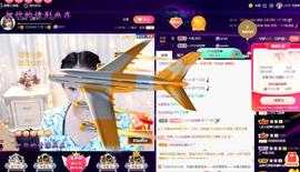LOVE飞扬💝主播照片