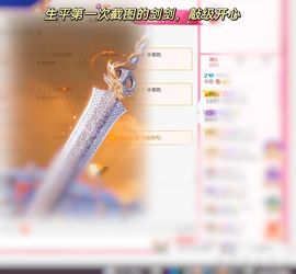 🍊～乐橙休主播照片