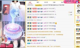 新人白白爱唱歌主播照片