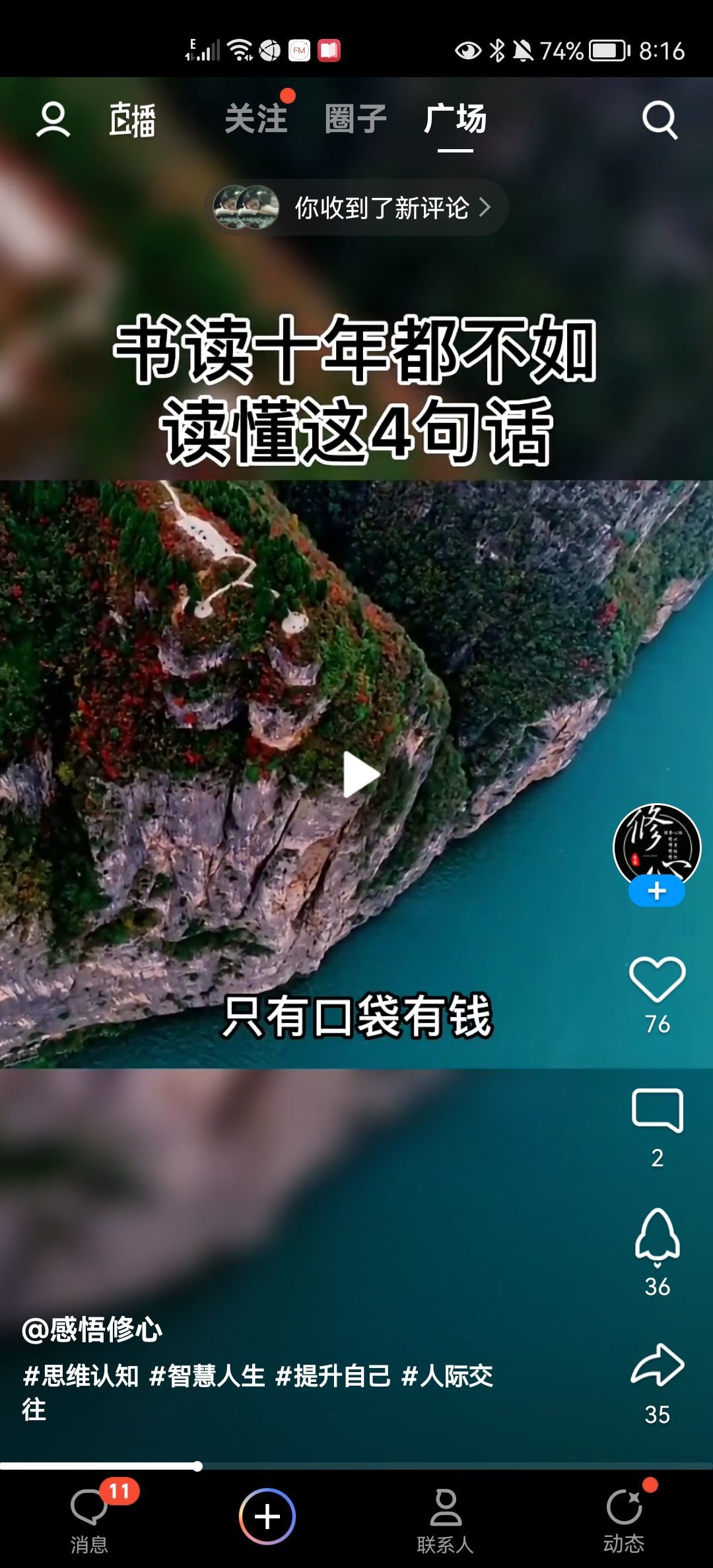 没有自我道就出现了主播照片