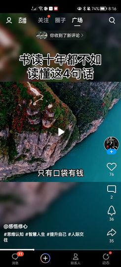 没有自我道就出现了主播照片