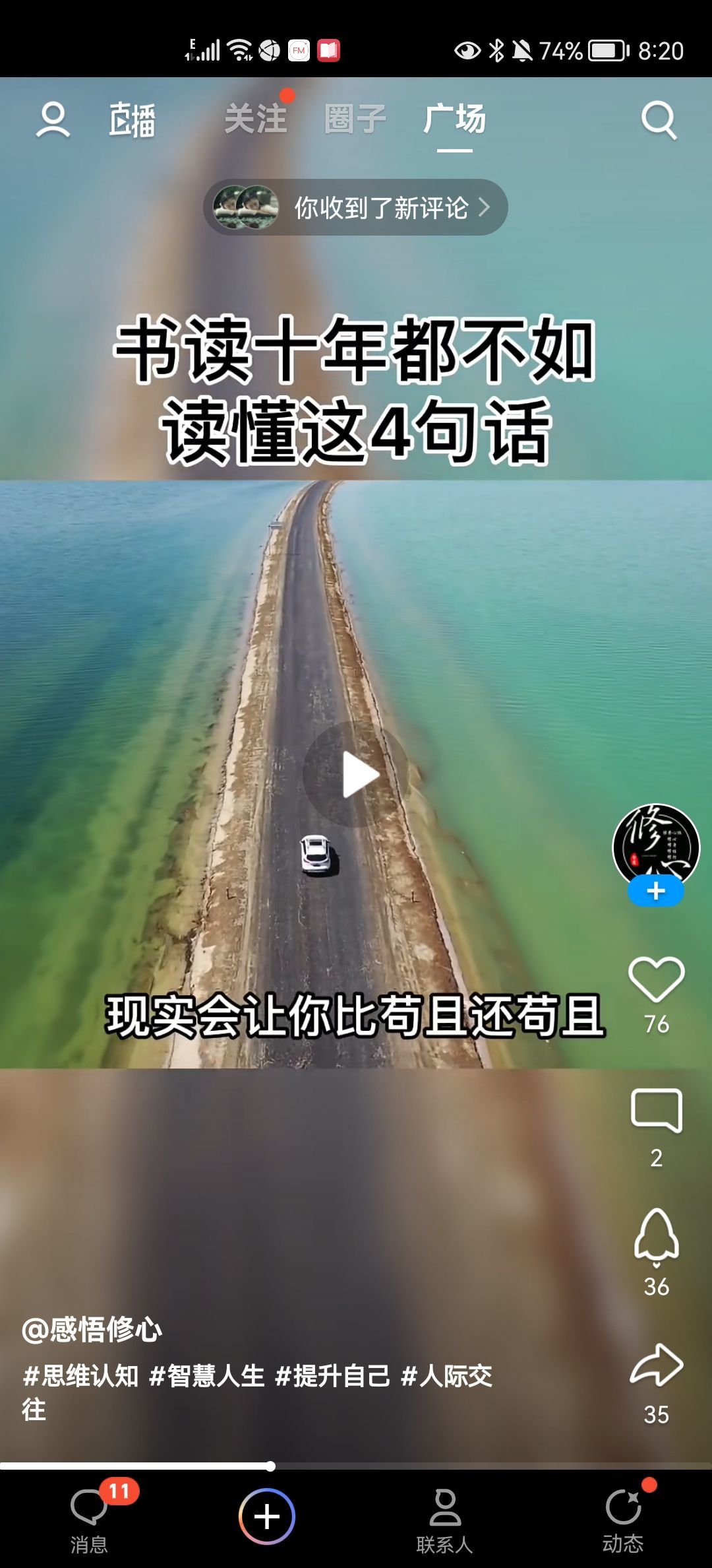 没有自我道就出现了主播照片