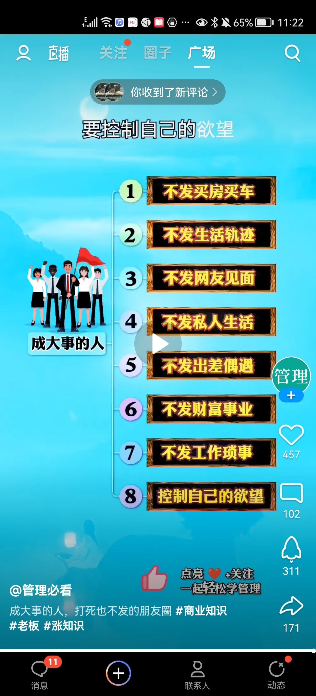没有自我道就出现了主播照片