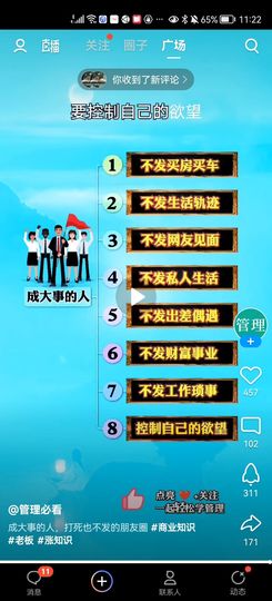 没有自我道就出现了主播照片
