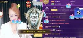 莫言贺二娃哥荣升帝尊主播照片