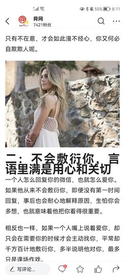 没有自我道就出现了主播照片
