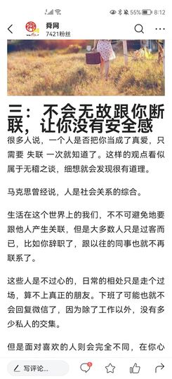 没有自我道就出现了主播照片