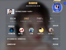 大掌柜💕暂休主播照片