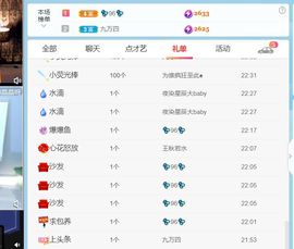 琳熙是掌上明🐖休～主播照片