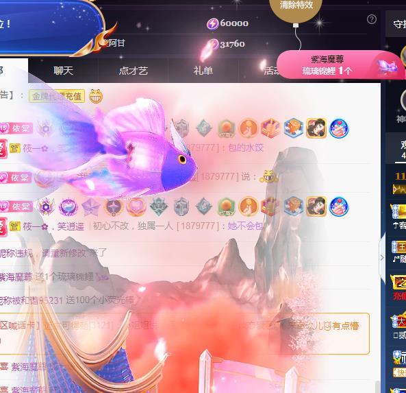 一字马~依棠的图片