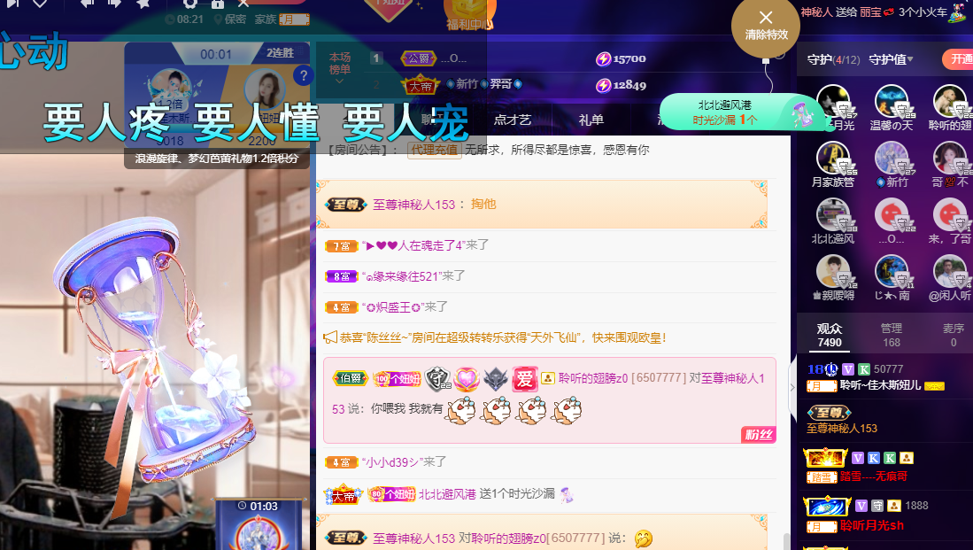 聆听上午休息调整一下的图片