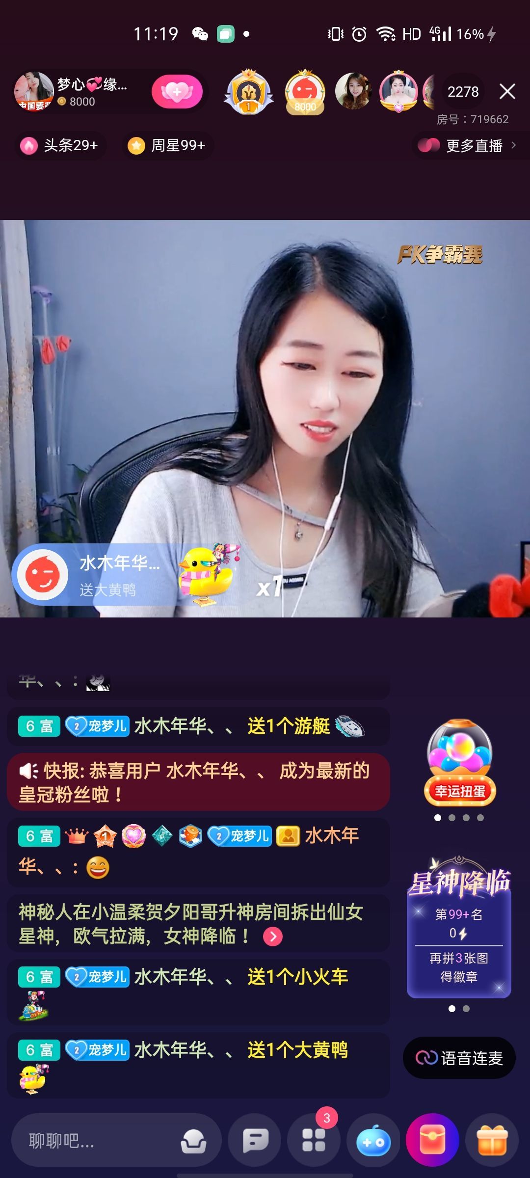 梦心💞缘于遇见的图片